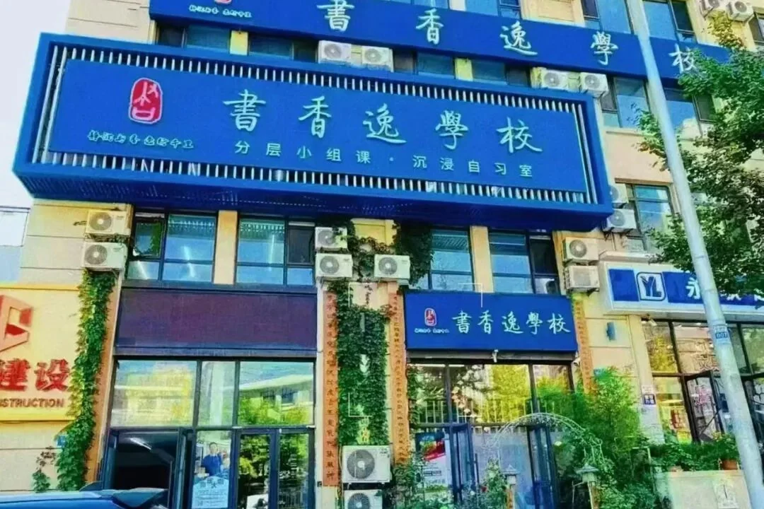 华南校区门面实景