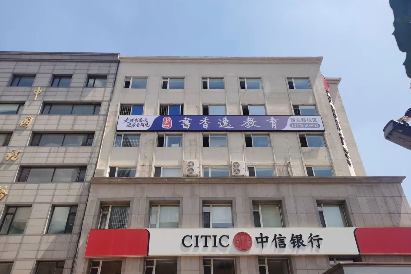 西安路校区门面实景