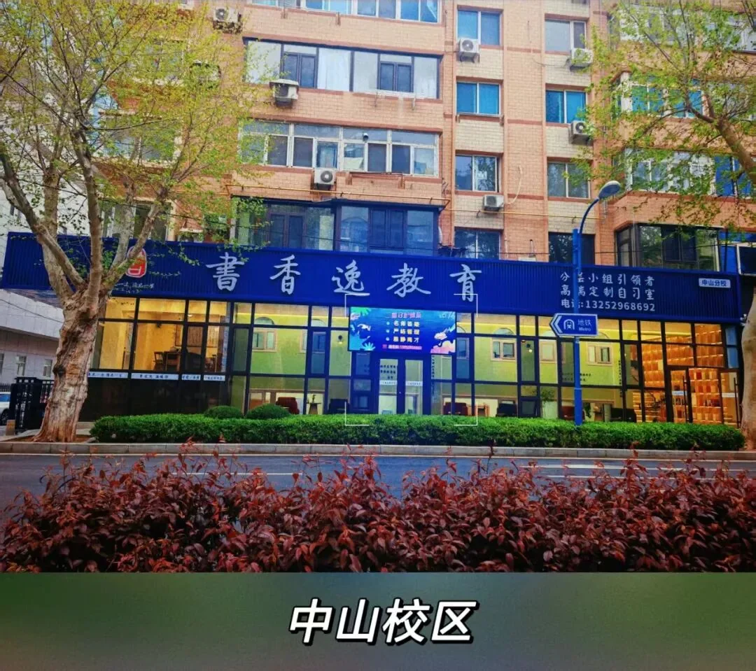 走进书香逸 · 进步看得见