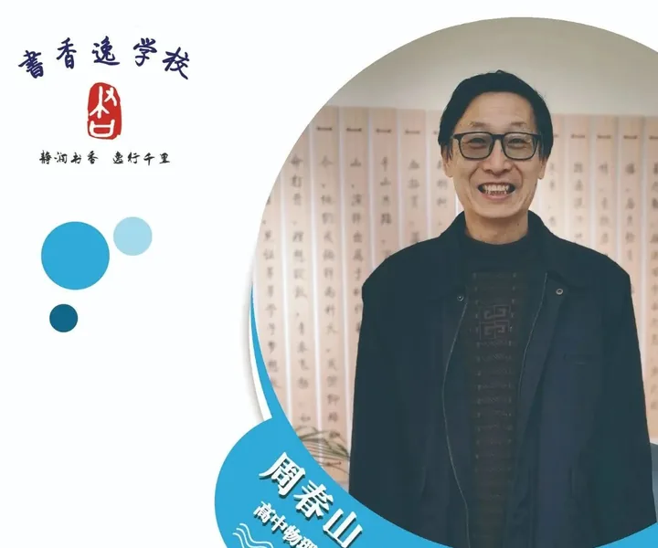 周春山老师 · 高中物理