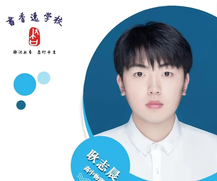 耿志晨老师 · 高中物理